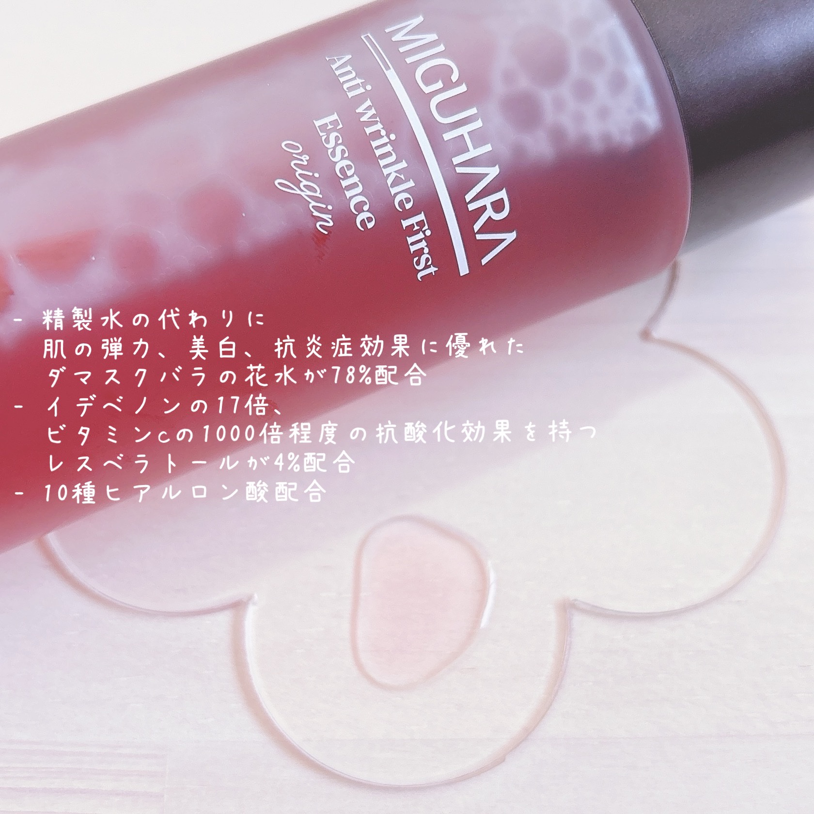 Big3 Step Anti-wrinkle Mask Pack/MIGUHARA/シートマスク・パックを使ったクチコミ（3枚目）