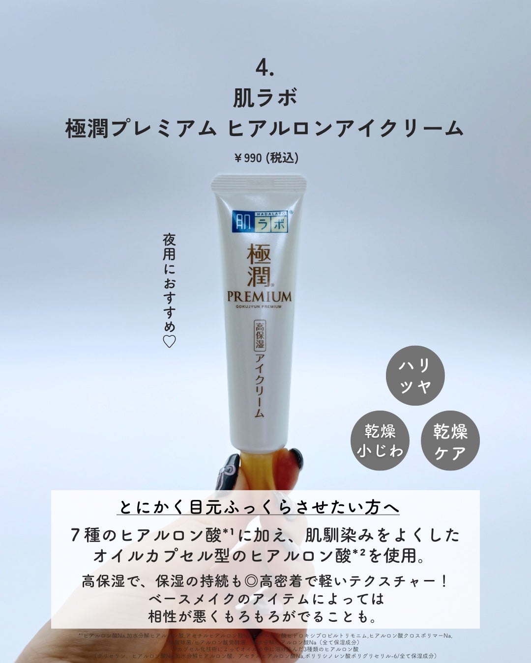 プラセホワイター 薬用美白アイクリーム/明色/アイケア・アイクリームを使ったクチコミ(5枚目)