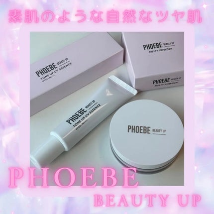 トーンアップUVエッセンス/PHOEBE BEAUTY UP/化粧下地を使ったクチコミ(1枚目)