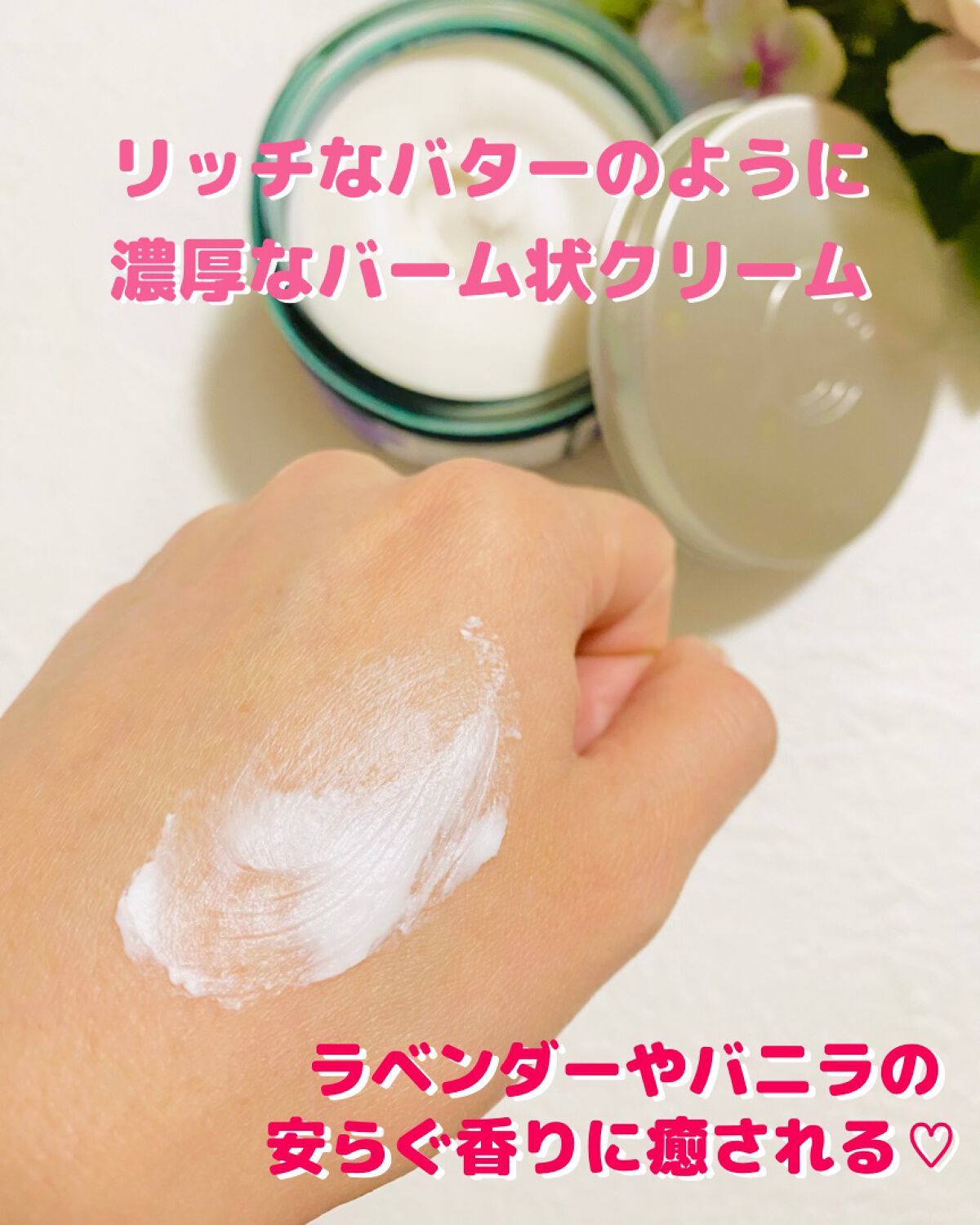 ウェルネス バーミィボディクリーム ラベンダー&ベチバー/THE BODY SHOP/ボディクリームを使ったクチコミ(4枚目)