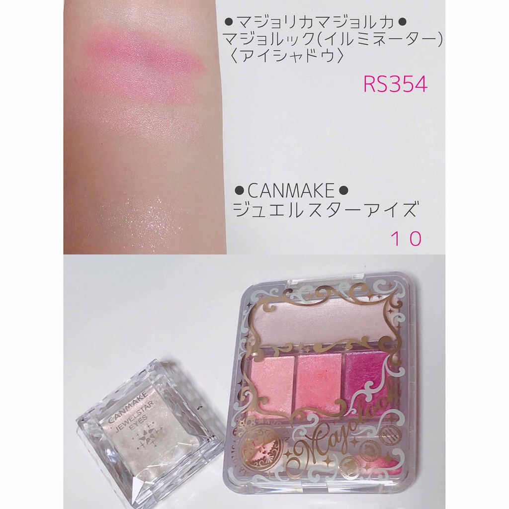 ジュエルスターアイズ/キャンメイク/ジェル・クリームアイシャドウを使ったクチコミ（2枚目）