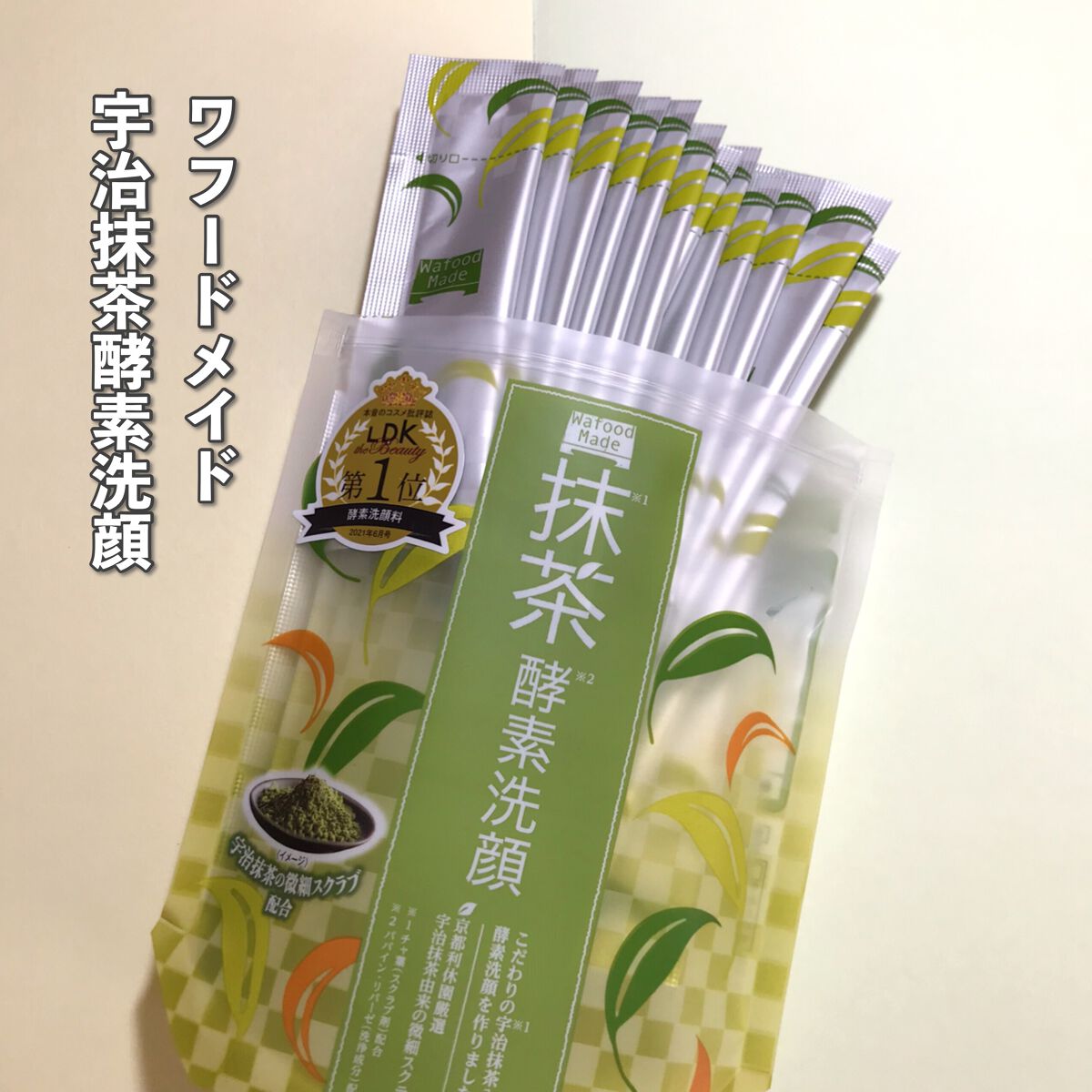ワフードメイド 宇治抹茶酵素洗顔/pdc/洗顔パウダーを使ったクチコミ(6枚目)
