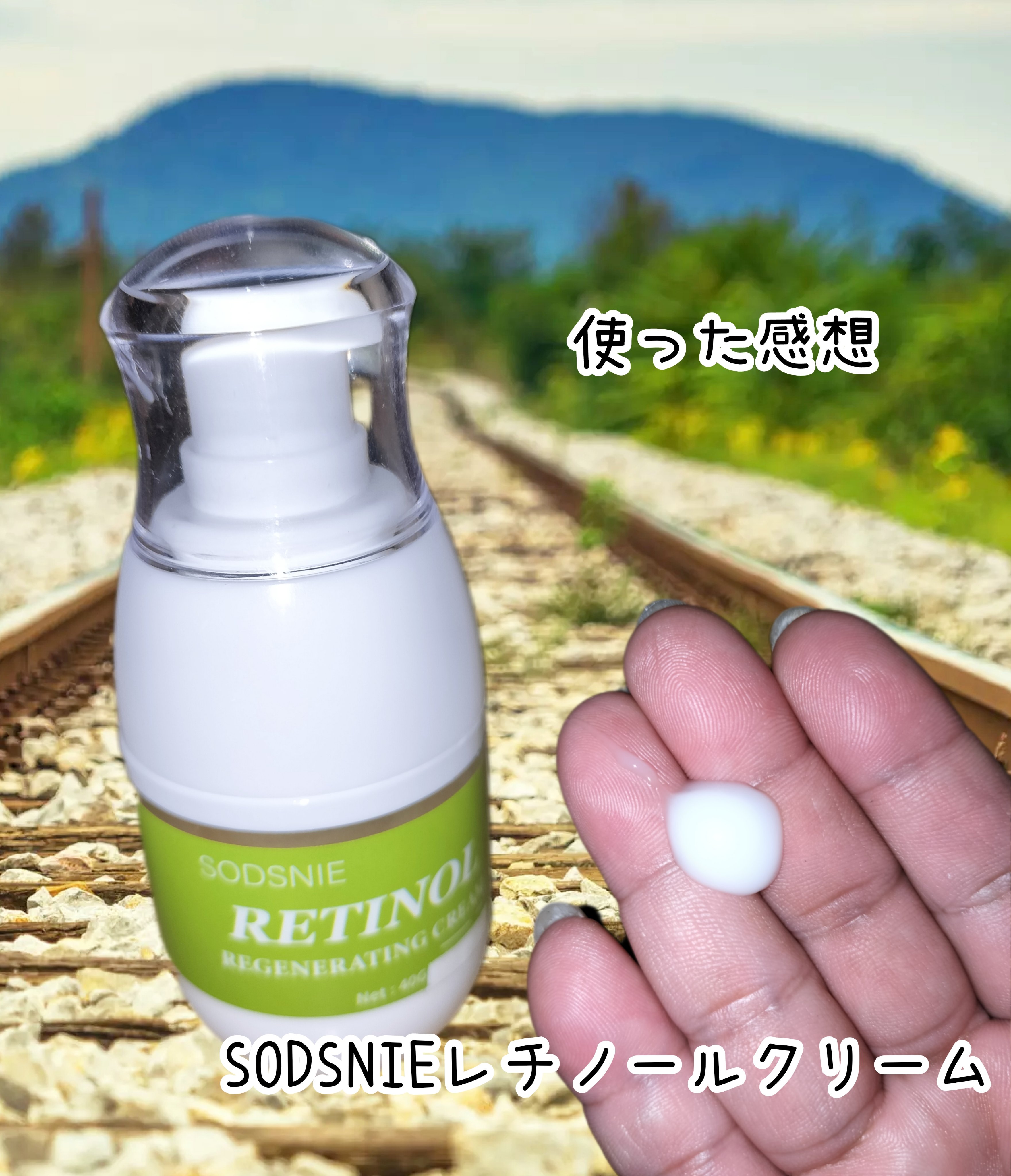 レチノールクリーム/SODSNIE/フェイスクリームを使ったクチコミ（1枚目）