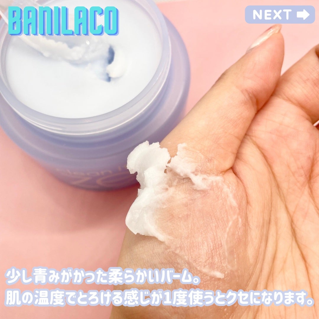 バニラコ クリーンイットゼロ クレンジングバーム ピュリファイング/BANILA CO/クレンジングバームを使ったクチコミ(3枚目)