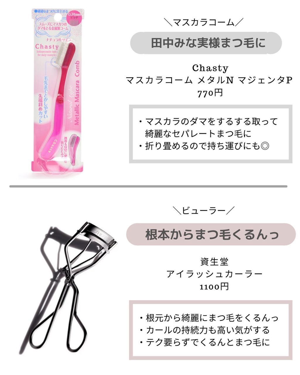 アイラッシュカーラー/SHISEIDO/ビューラーを使ったクチコミ(4枚目)