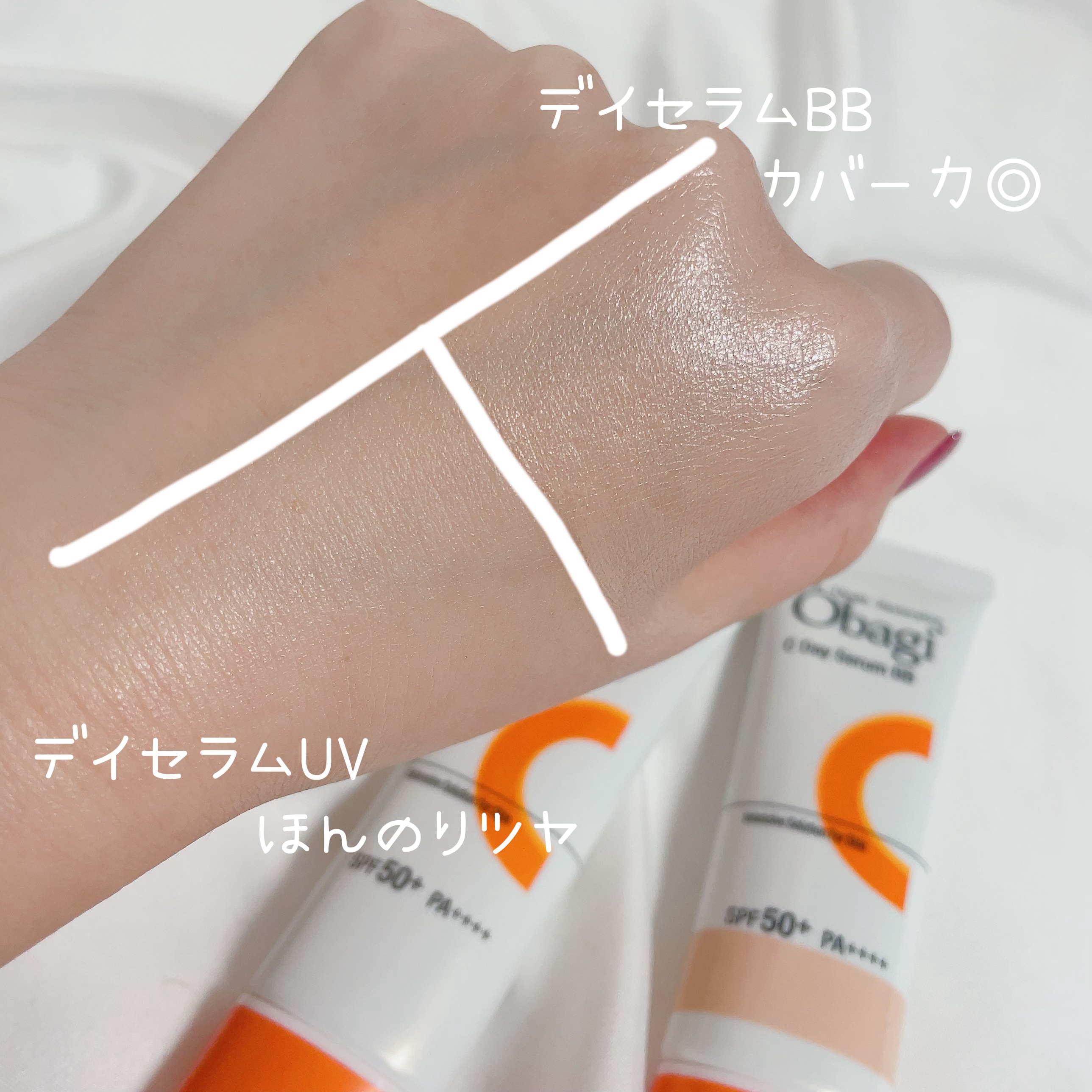 オバジC デイセラムUV/オバジ/日焼け止めクリームを使ったクチコミ（3枚目）