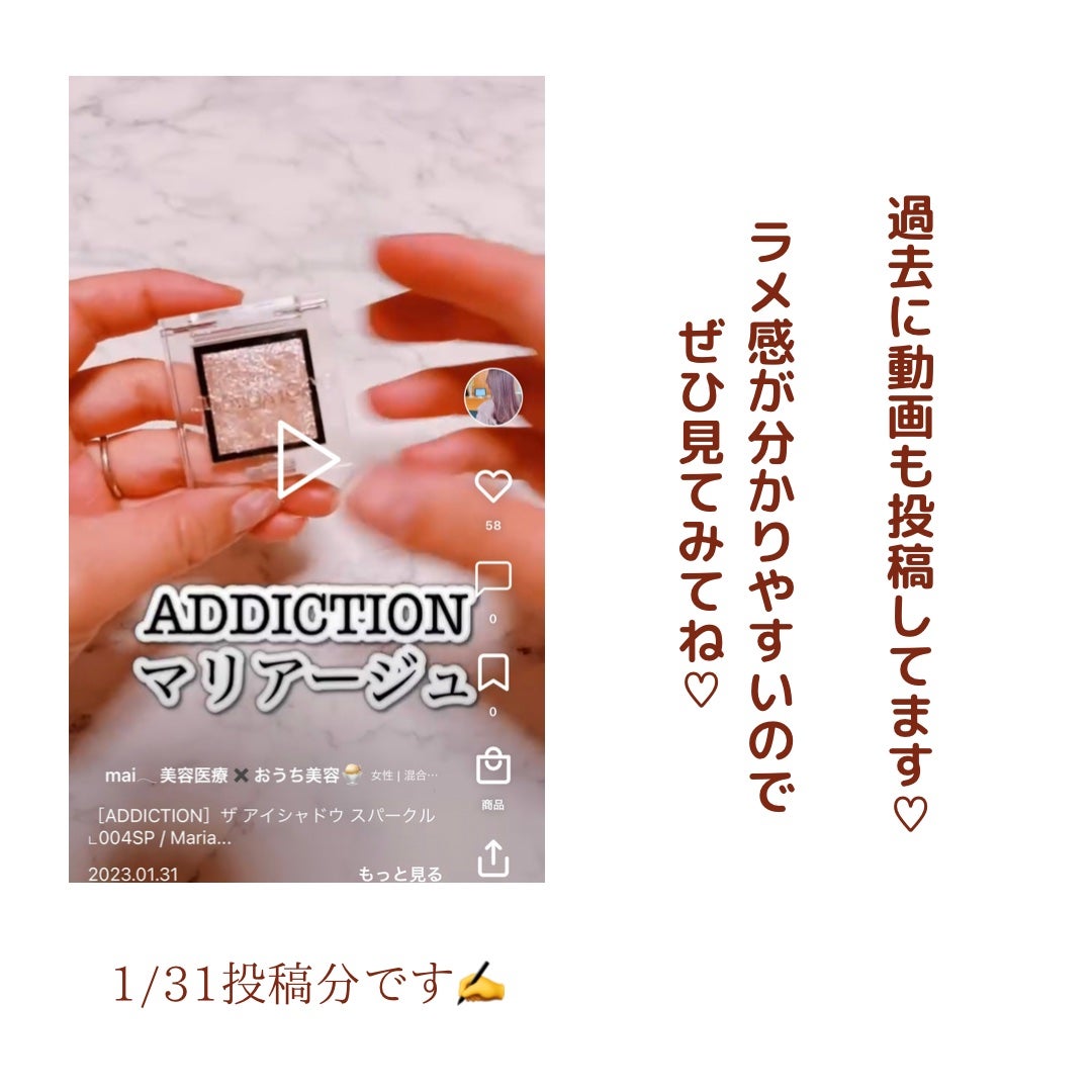 アディクション ザ アイシャドウ スパークル/ADDICTION/単色アイシャドウを使ったクチコミ(5枚目)