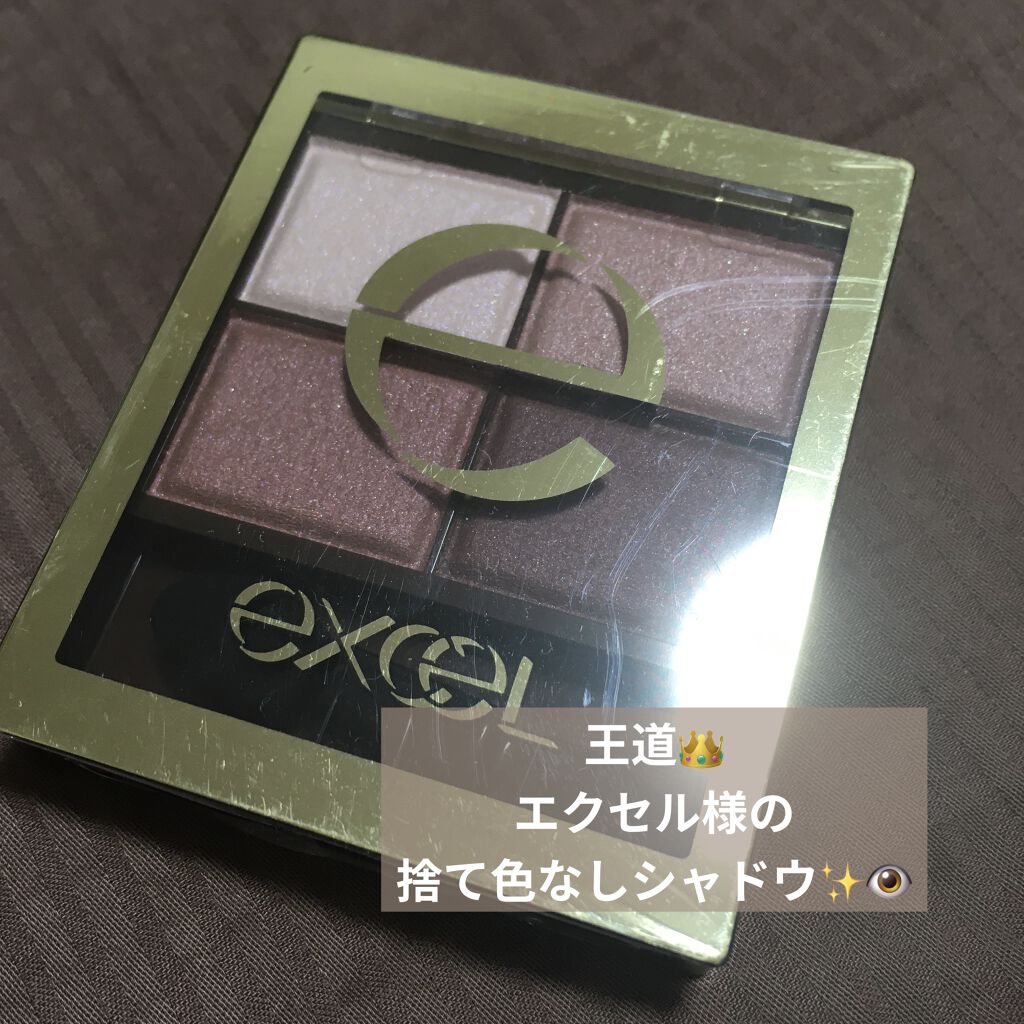スキニーリッチシャドウ/excel/アイシャドウパレットを使ったクチコミ（1枚目）