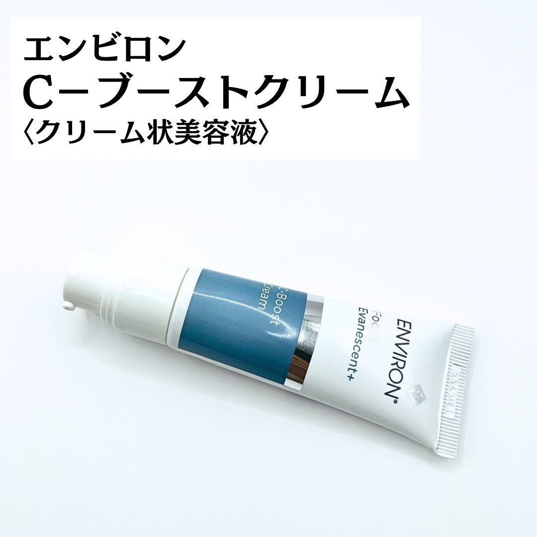 エンビロン ENVIRON C-ブーストクリーム 25ml 楽天市場】エンビロン C-ブーストクリーム 25ml クリーム状美容