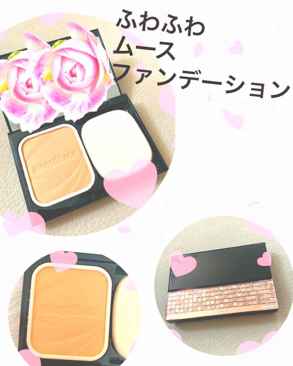 ドラマティックパウダリー UV/マキアージュ/パウダーファンデーションを使ったクチコミ(1枚目)