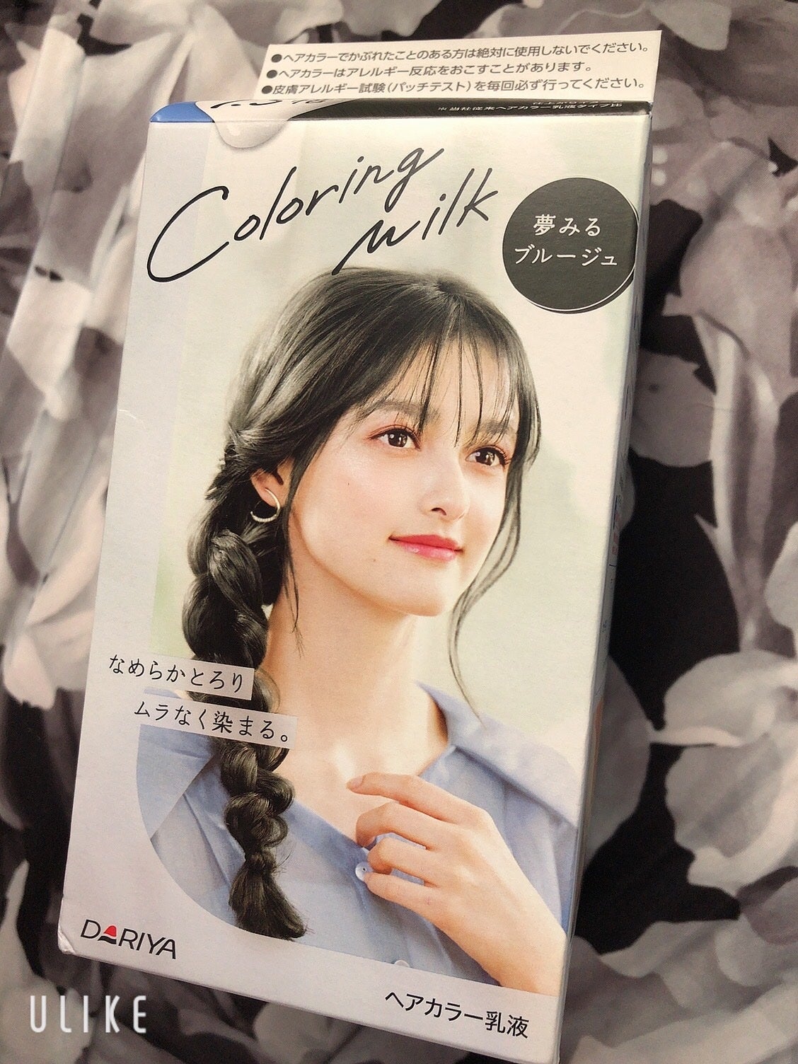 カラーリングミルク/パルティ/ヘアカラーを使ったクチコミ(1枚目)