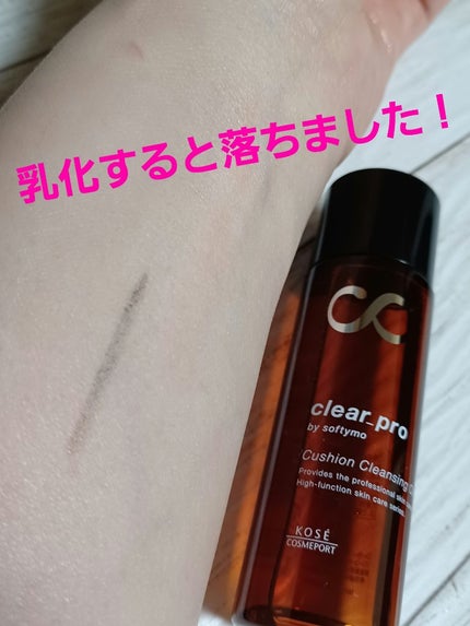 ソフティモ クリアプロ クッションクレンジングオイル/ソフティモ/オイルクレンジングを使ったクチコミ(3枚目)