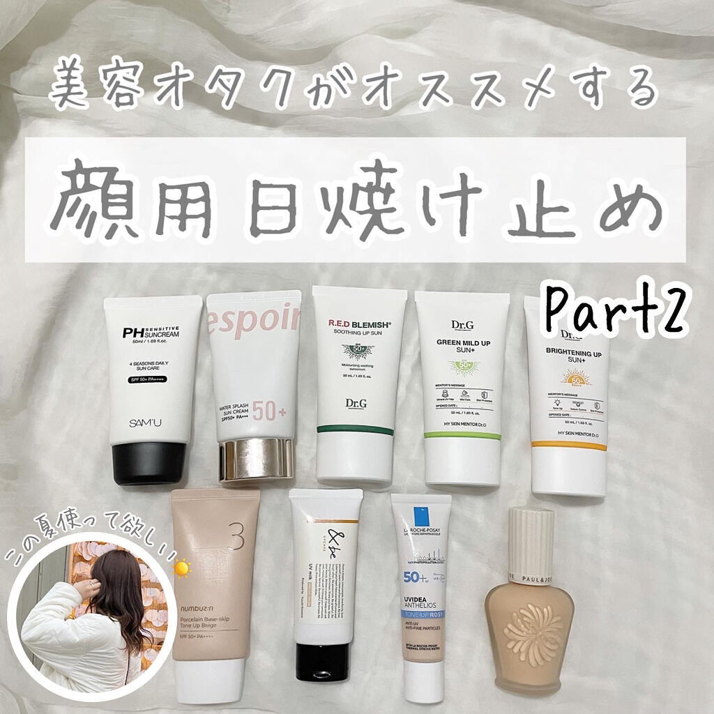 UVイデア XL プロテクショントーンアップ ローズ/ラ ロッシュ ポゼ/日焼け止めクリームを使ったクチコミ（1枚目）