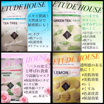 0.2エアフィットマスク/ETUDE/シートマスク・パックを使ったクチコミ(2枚目)