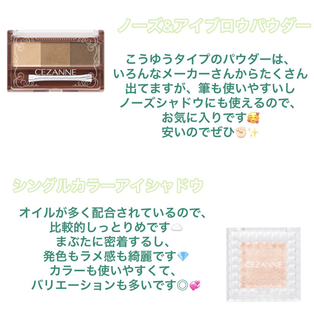 シングルカラーアイシャドウ/CEZANNE/単色アイシャドウを使ったクチコミ（2枚目）