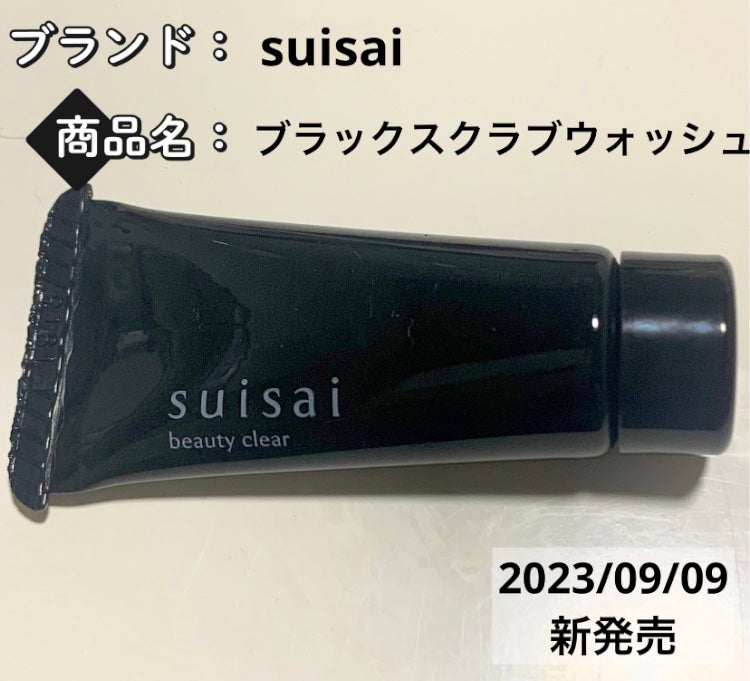 スイサイ ビューティクリア ブラックスクラブウォッシュ/suisai/スクラブ・ゴマージュを使ったクチコミ(1枚目)