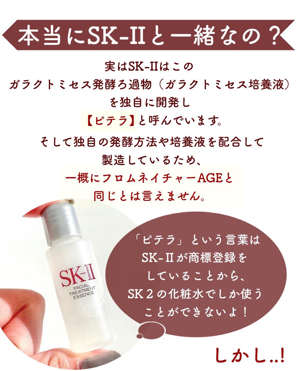 エイジ トリートメント エッセンス 95.7%/FROM NATURE/化粧水を使ったクチコミ(4枚目)