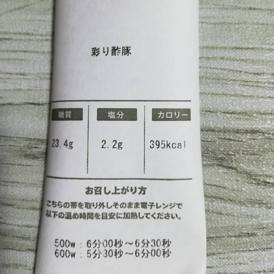 nosh 糖質制限弁当/nosh/低糖質食品を使ったクチコミ（2枚目）