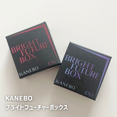 KANEBO ブライトフューチャーボックスのクチコミ「KANEBO史上最高量のパール配合でさらに高密着🌙
輝きも使いやすさも◎なアイテム。


KA.....」（2枚目）