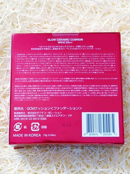 グロウセラミッククッション/mgb skin/クッションファンデーションを使ったクチコミ(8枚目)