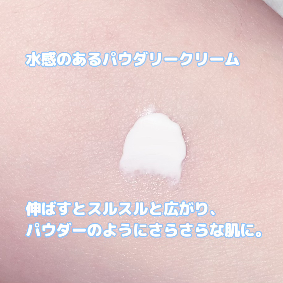 by365 パウダリーUVクリーム/ナリスアップ/日焼け止めクリームを使ったクチコミ（2枚目）