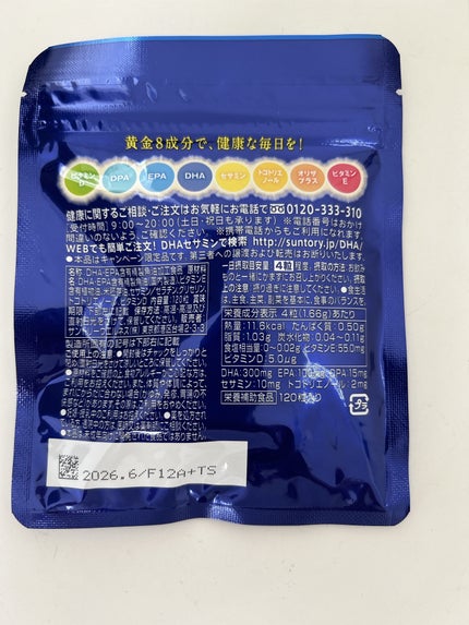 DHA&EPA+セサミンEX/サントリー自然のちから/健康サプリメントを使ったクチコミ(2枚目)