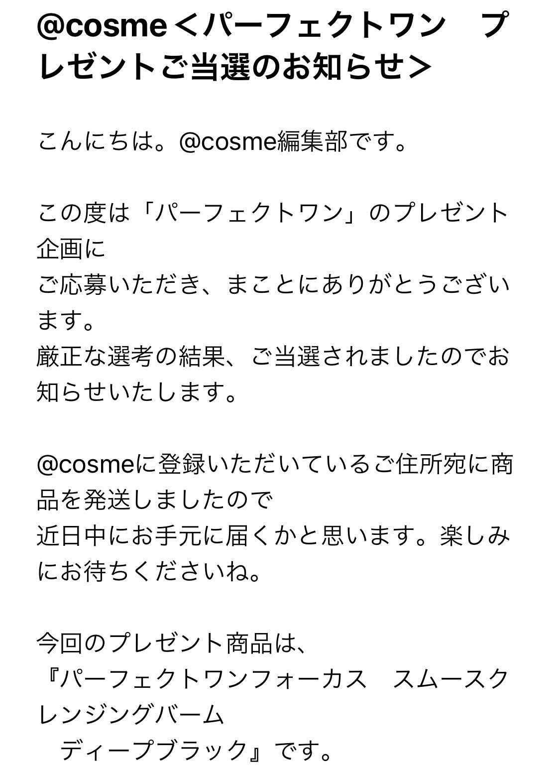 パーフェクトワンフォーカス スムースクレンジングバーム ディープブラック/PERFECT ONE FOCUS/クレンジングバームを使ったクチコミ(4枚目)