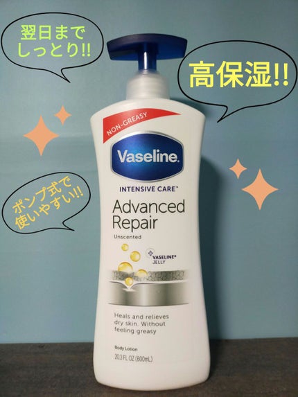 ヴァセリン アドバンスドリペア ボディローション 無香料/ヴァセリン/ボディローションを使ったクチコミ(1枚目)