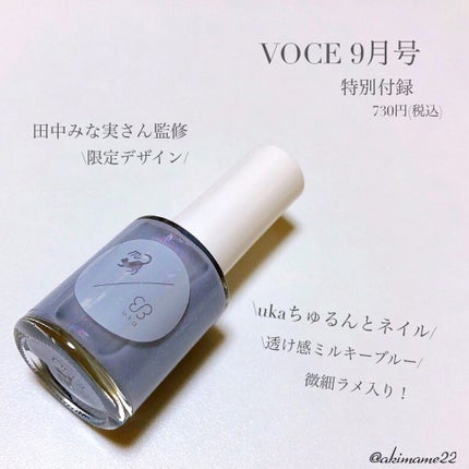 VOCE 2021年9月号/VoCE (ヴォーチェ)/雑誌を使ったクチコミ(1枚目)