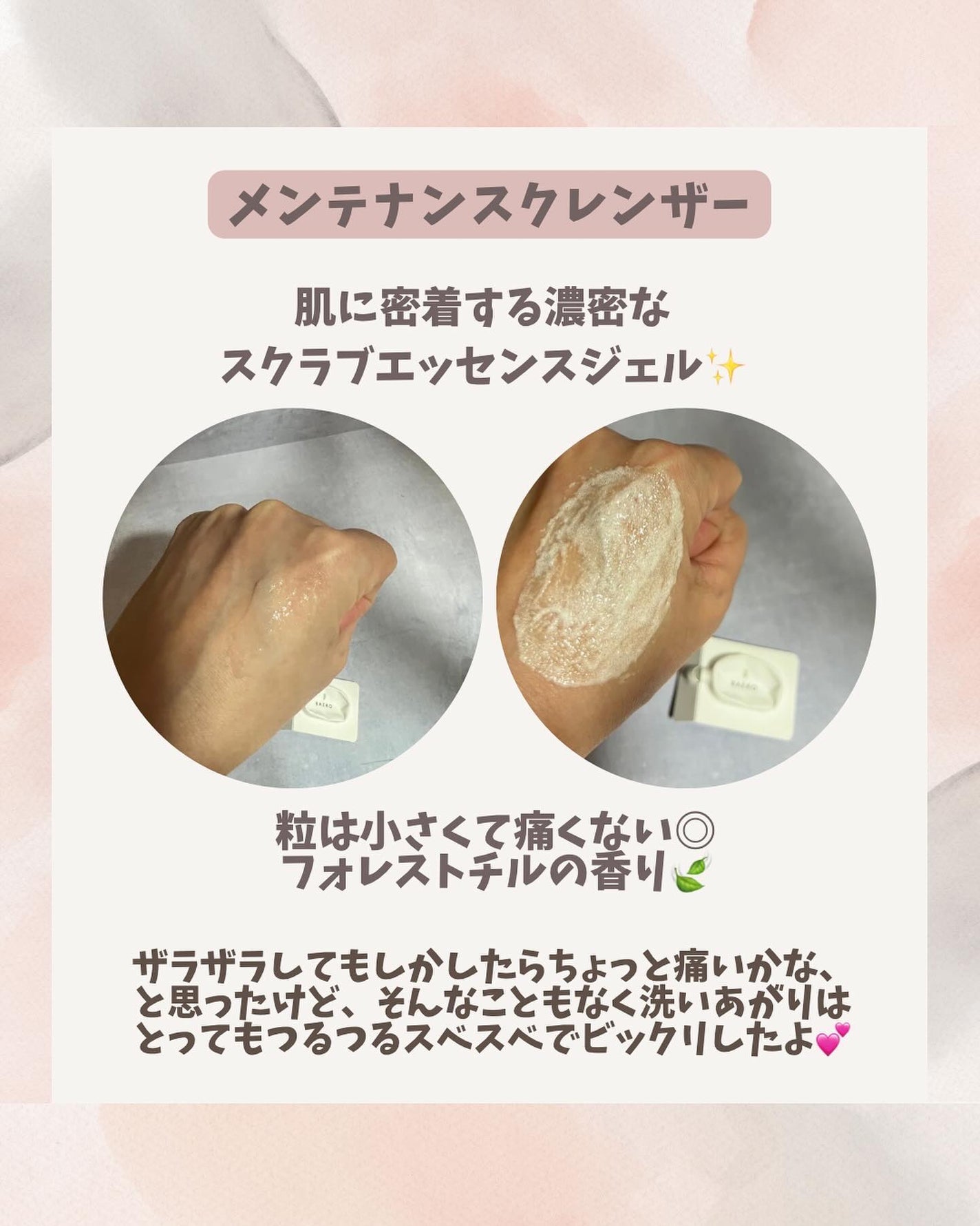 メンテナンスクレンザー/BAERO/スクラブ・ゴマージュを使ったクチコミ(4枚目)