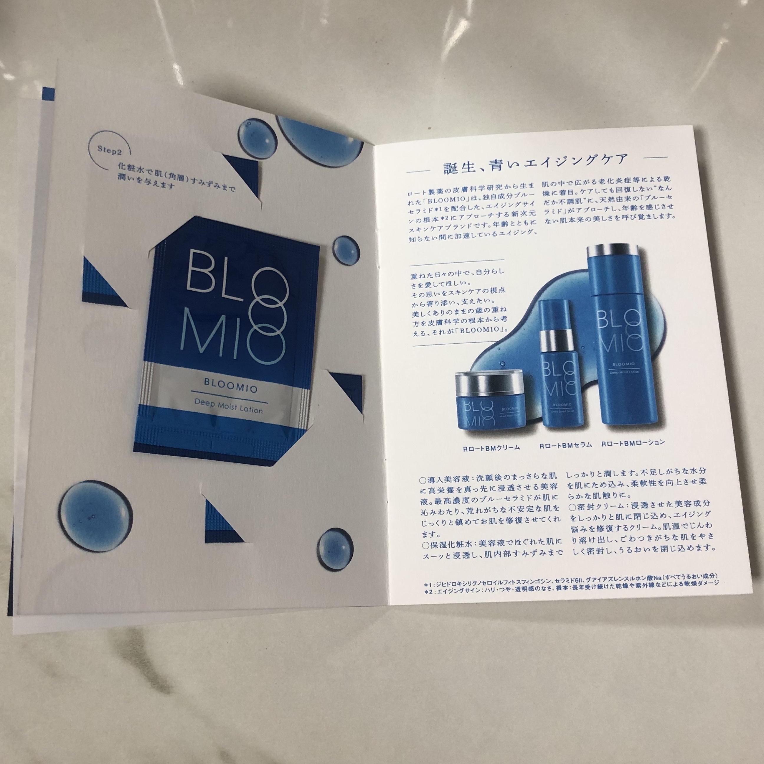 ディープブーストセラム/ブルーミオ/美容液を使ったクチコミ（2枚目）