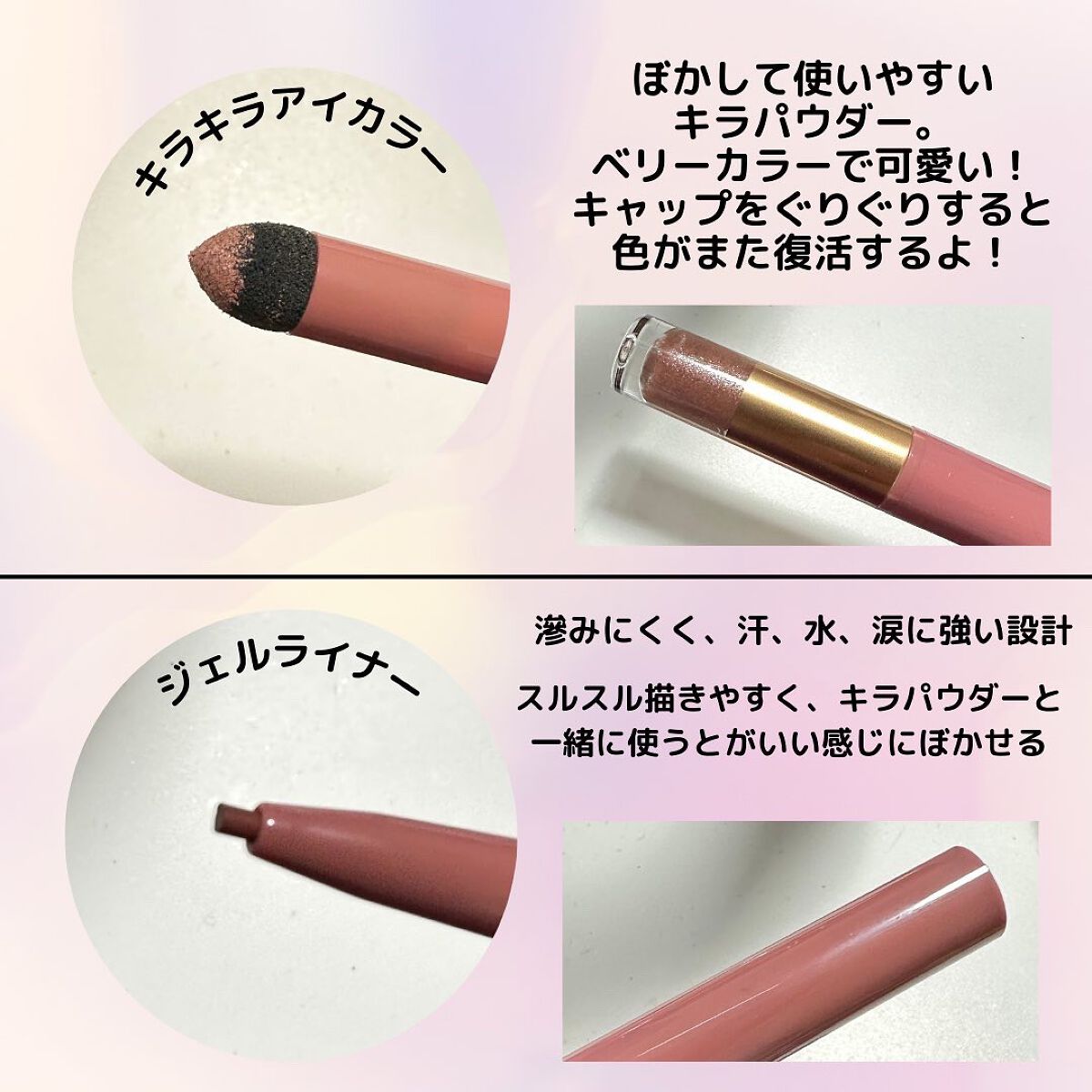 スパークルクリエイター  003 バーガンディ＆ベリーソーダ /BLEND BERRY/ジェルアイライナーを使ったクチコミ（2枚目）