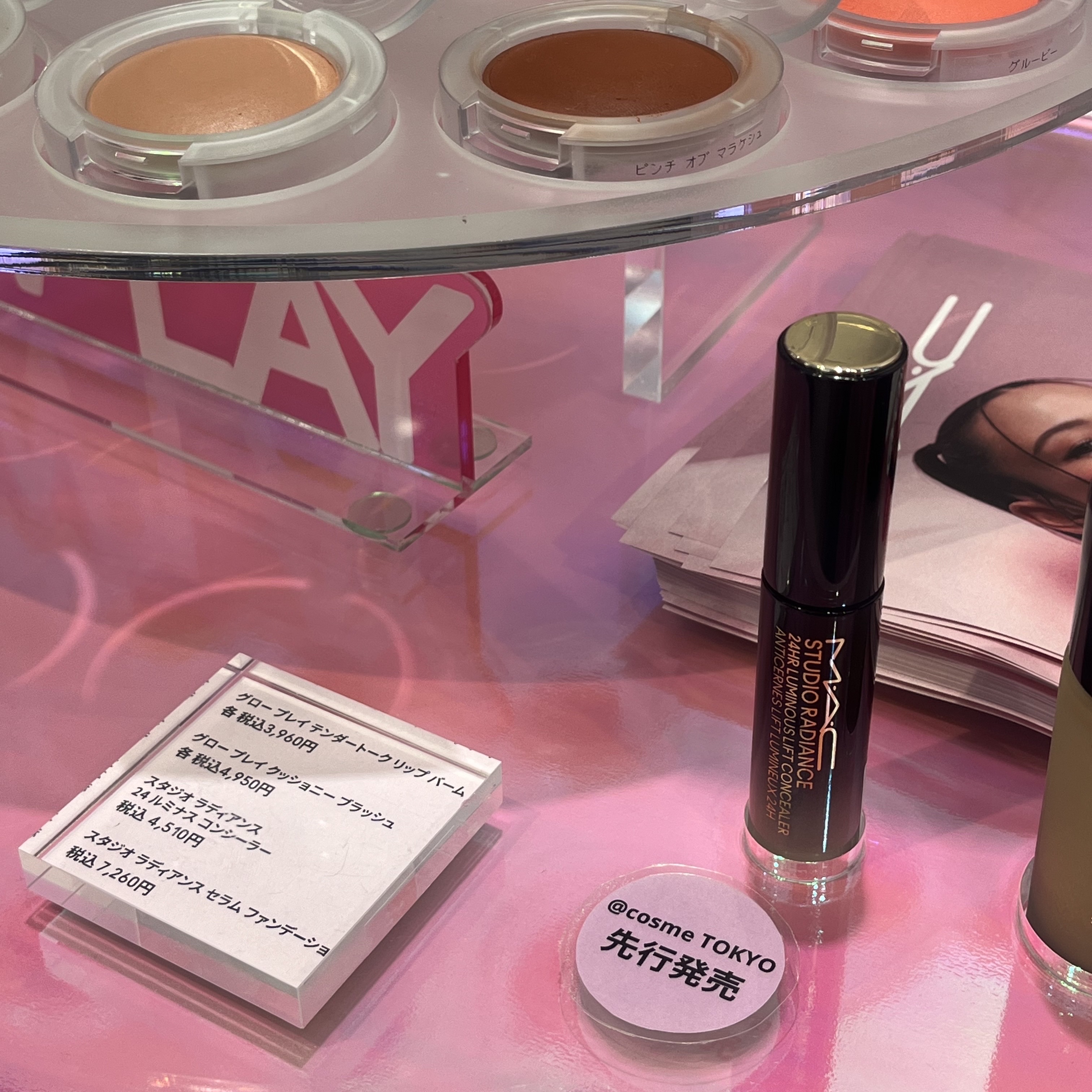 グロー プレイ リップ バーム/M・A・C/リップバームを使ったクチコミ（2枚目）