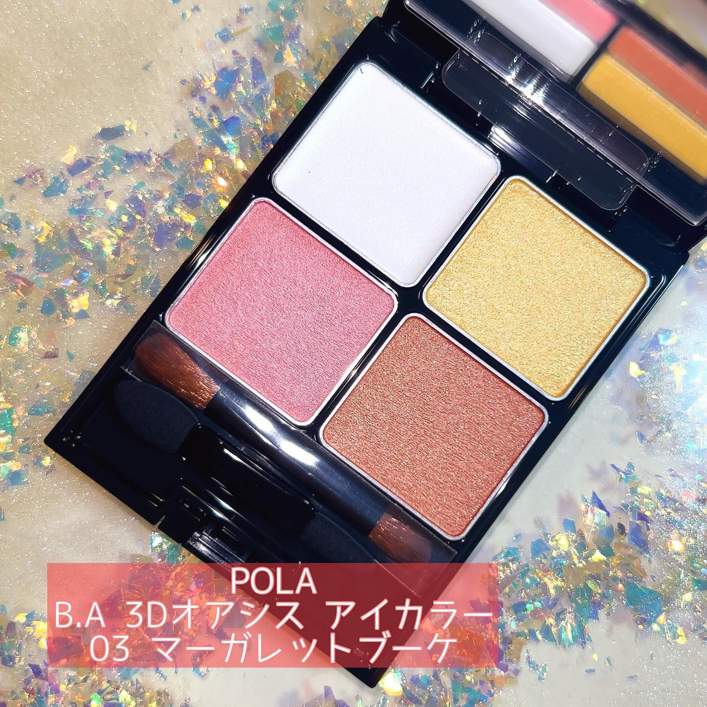 B.A 3Dオアシス アイカラー 03 マーガレットブーケ/B.A/パウダーアイシャドウを使ったクチコミ（1枚目）