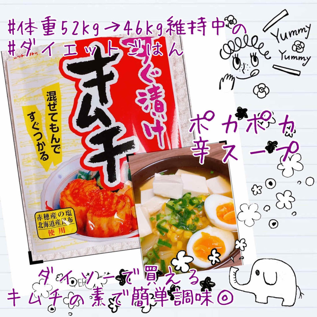 購入品/その他を使ったクチコミ（1枚目）