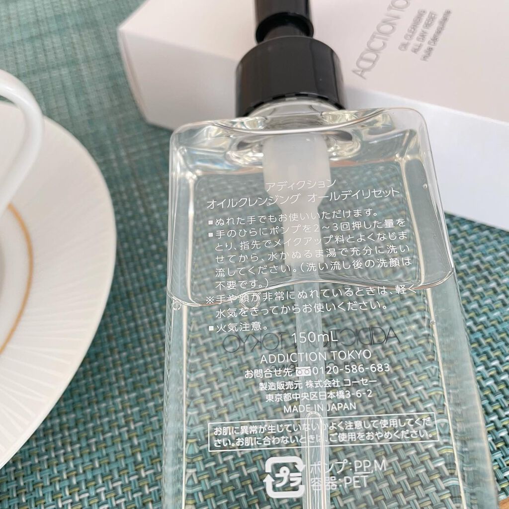 オイルクレンジング アディクション/ADDICTION/オイルクレンジングを使ったクチコミ(2枚目)