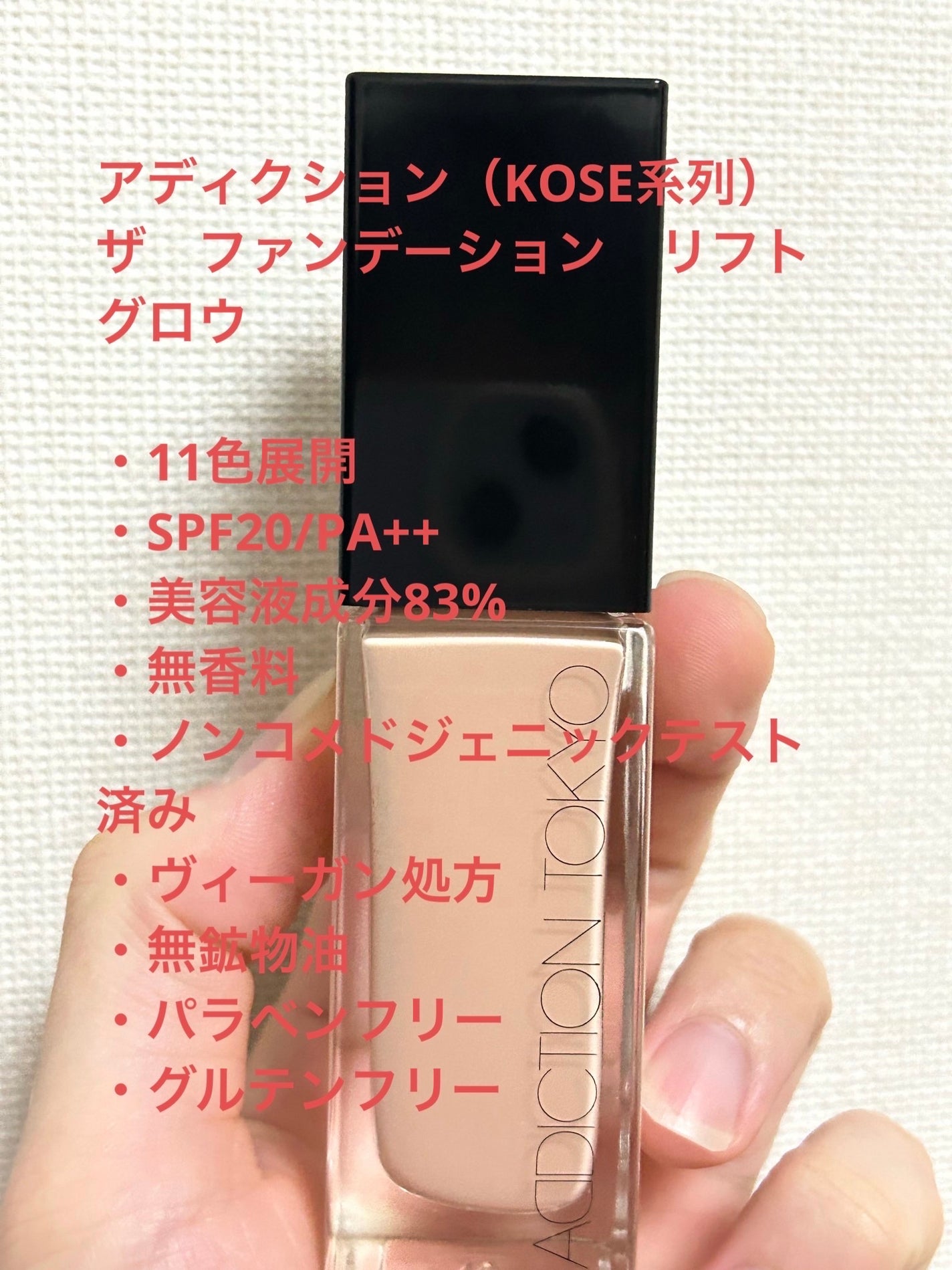 エッセンス スキングロウ ファンデーション/SHISEIDO/リキッドファンデーションを使ったクチコミ(3枚目)