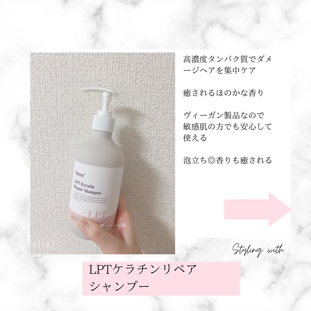 LPTケラチンリペアウォータートリートメント/Daleaf/洗い流すヘアトリートメントを使ったクチコミ（3枚目）