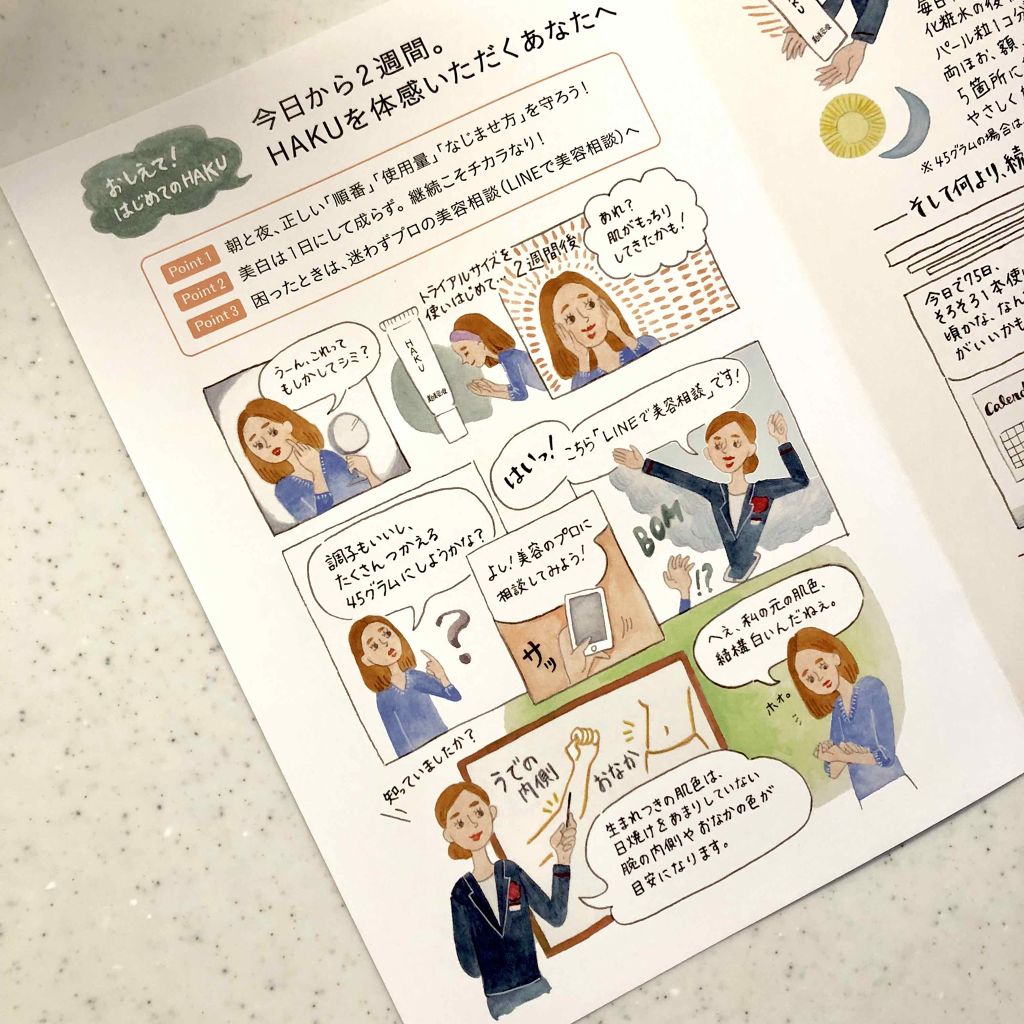 メラノフォーカスＶ/HAKU/美容液を使ったクチコミ（3枚目）