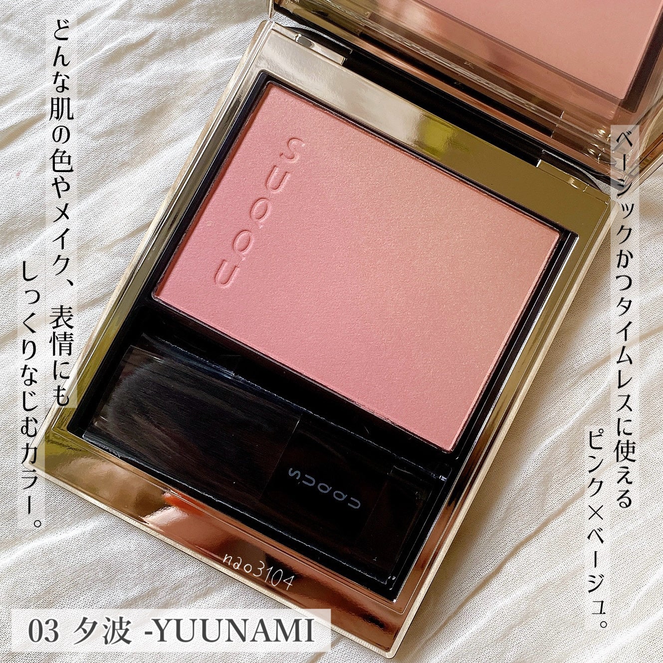 ブラーリング カラー ブラッシュ/SUQQU/パウダーチークを使ったクチコミ(3枚目)