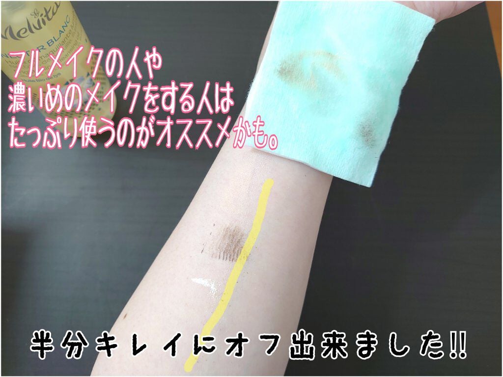 ネクターブラン クレンジングオイル /Melvita/オイルクレンジングを使ったクチコミ(4枚目)