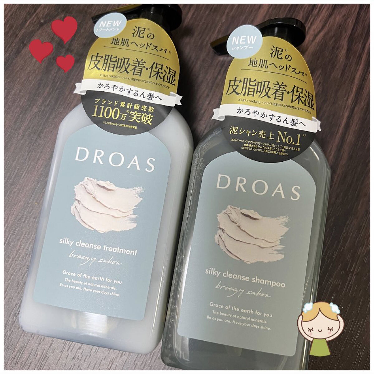 シルキークレンズシャンプー/トリートメント/DROAS/市販シャンプーを使ったクチコミ（1枚目）