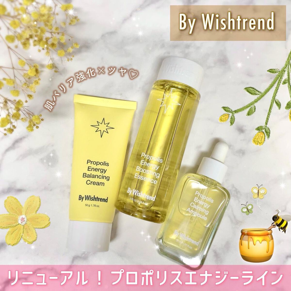 プロポリスエナジーブースティングエッセンス/By Wishtrend/化粧水を使ったクチコミ（1枚目）