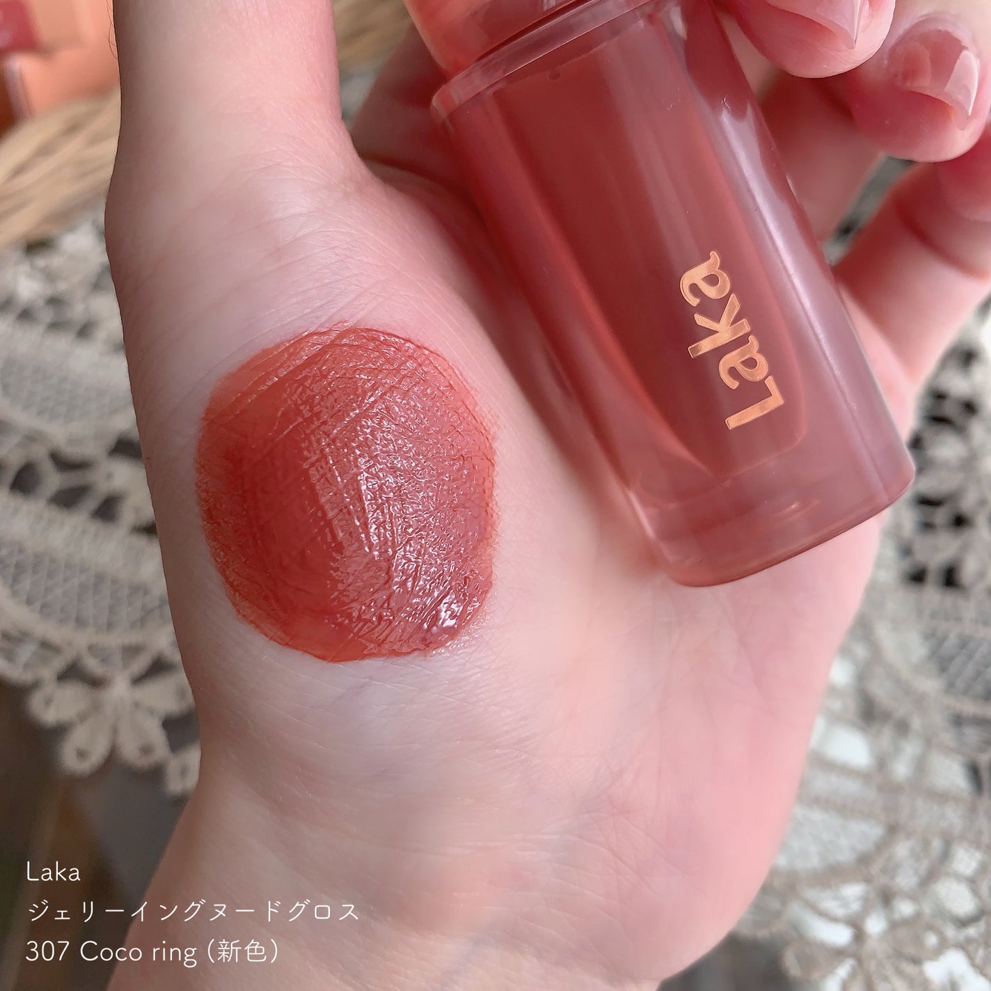 ジェリーイングヌードグロス/Laka/リップグロスを使ったクチコミ(2枚目)