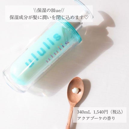 ウォーターコンク モイストシャンプー/ヘアトリートメント/ululis/市販シャンプーを使ったクチコミ(3枚目)