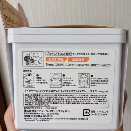 キューブマスク プロポリス/ネイチャーリパブリック/シートマスク・パックを使ったクチコミ(4枚目)