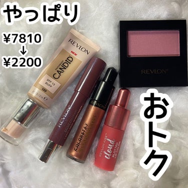 バーム ステイン 090 スタリー ナイト/REVLON/口紅を使ったクチコミ（1枚目）