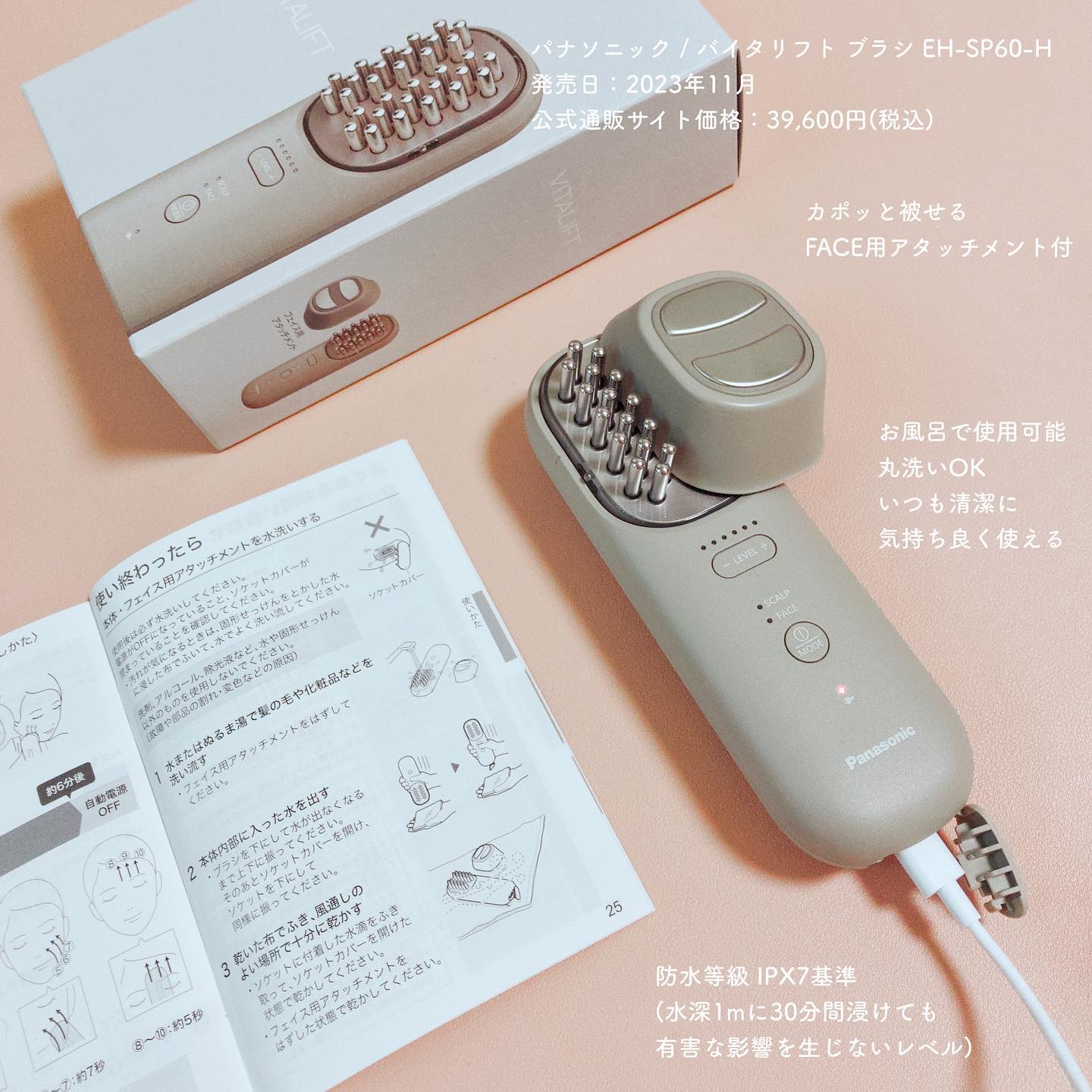 バイタリフト ブラシ EH-SP60｜Panasonicの効果に関する口コミ