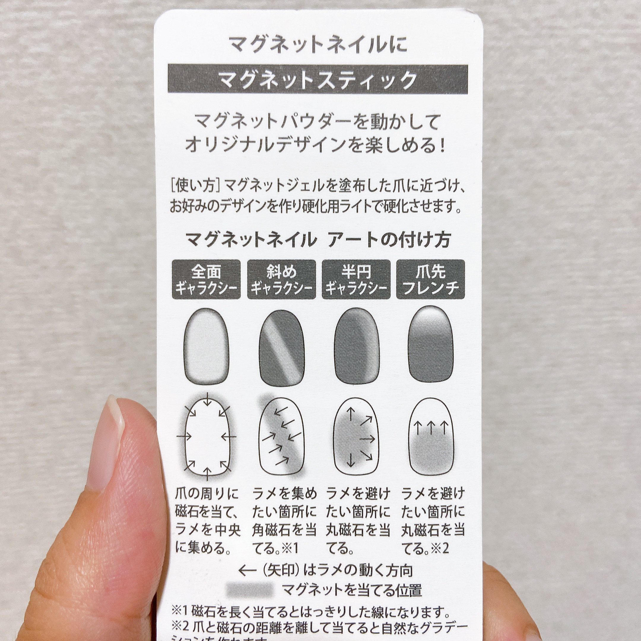 2WAYマグネットスティック/3COINS/ネイル用品を使ったクチコミ（2枚目）