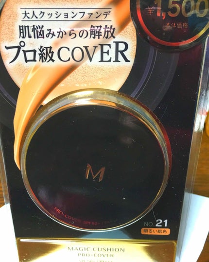 M クッション ファンデーション(プロカバー)/MISSHA/クッションファンデーションを使ったクチコミ(1枚目)